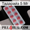 Тадарайз 5 Мг 18